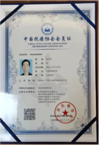 国宝级中医传承人——游全贵