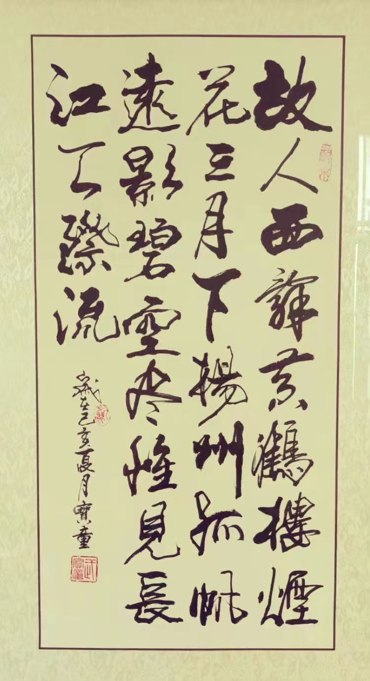 笔墨风骨赤子心