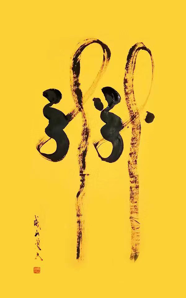 中国龙文化传承人——陈兆威