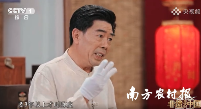 江门新会陈皮亮相央视《非遗里的中国·广东篇》