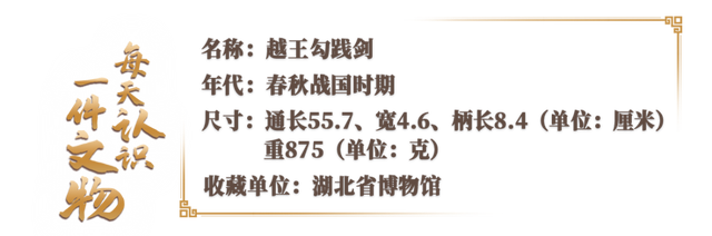 又又又是荆州！“天下第一剑”亮相央视