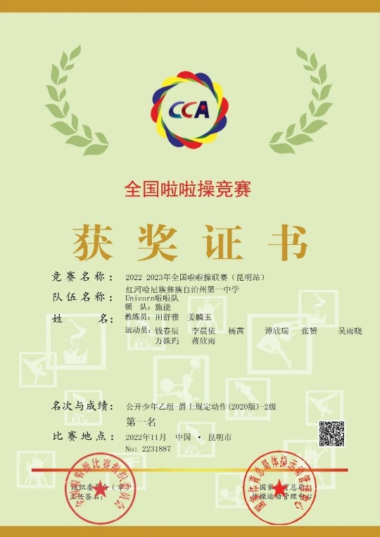 什么样的教育是人民满意的教育