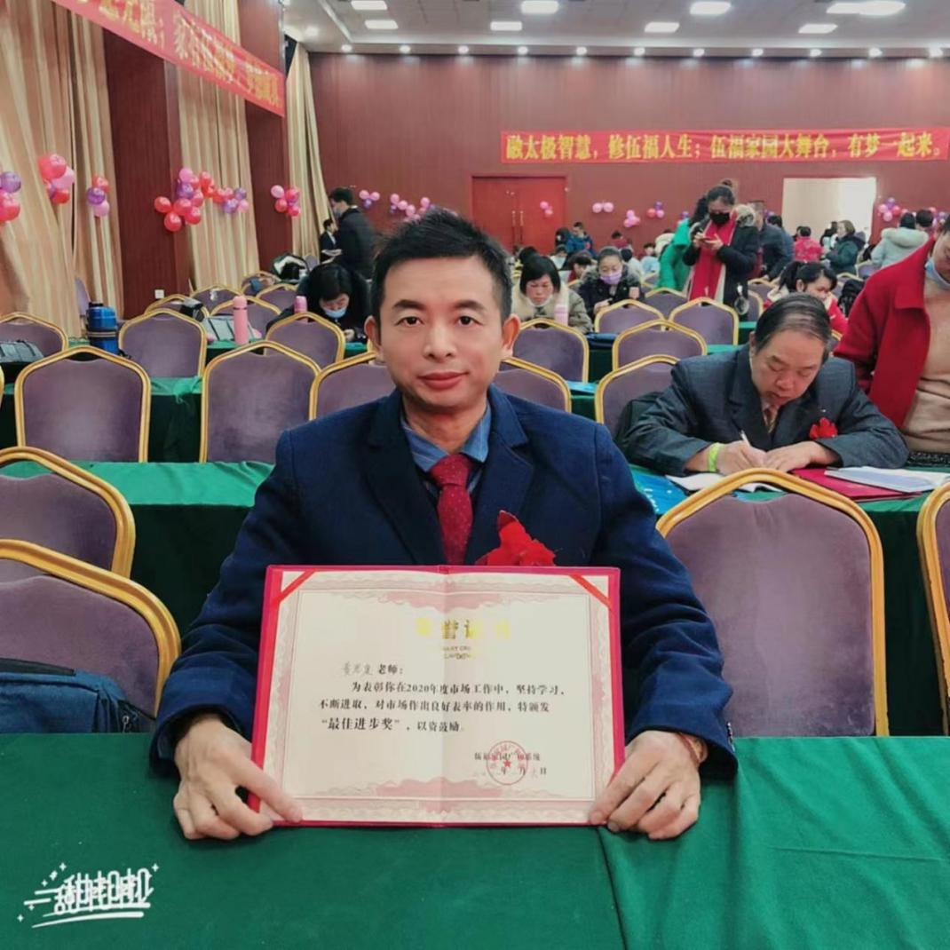 中国当代大国名医——黄恩度