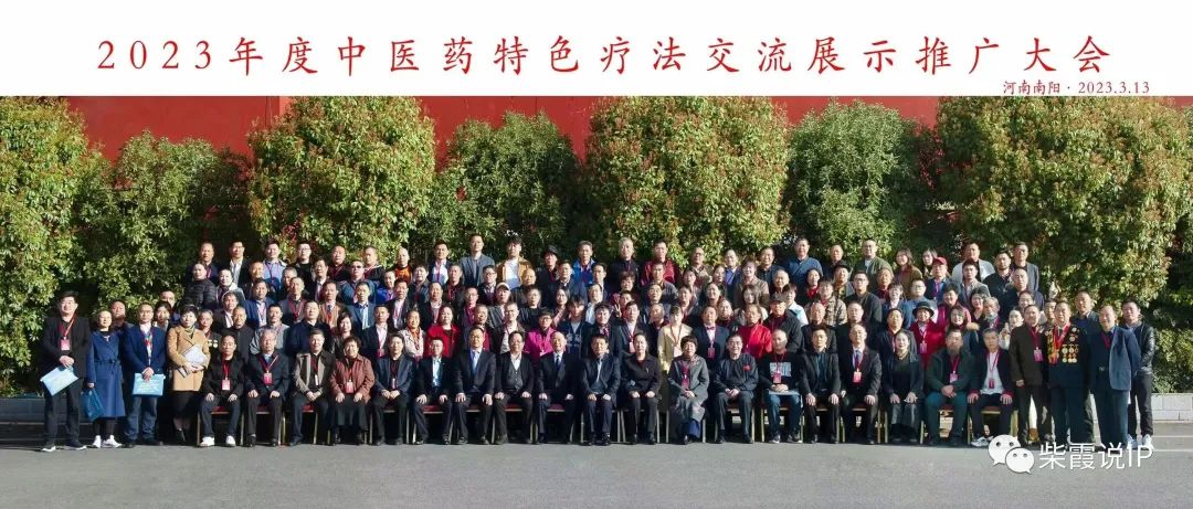 中国当代大国名医——黄恩度