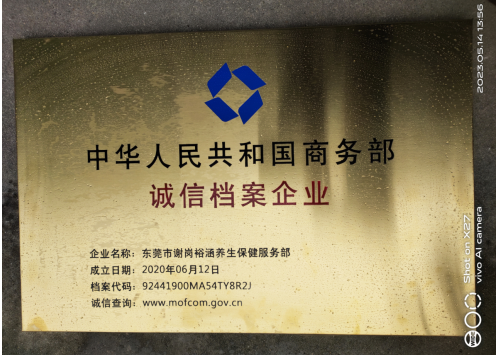 中国当代大国名医——黄恩度