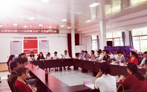 云南省妇联赴昆明市永兴路社区开展“三访四察五送”走访慰问活动