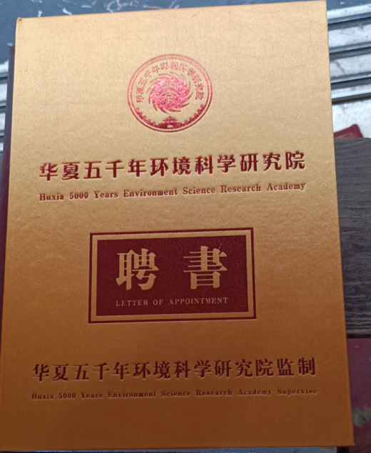 中国易经命相风水大师——刘祥生