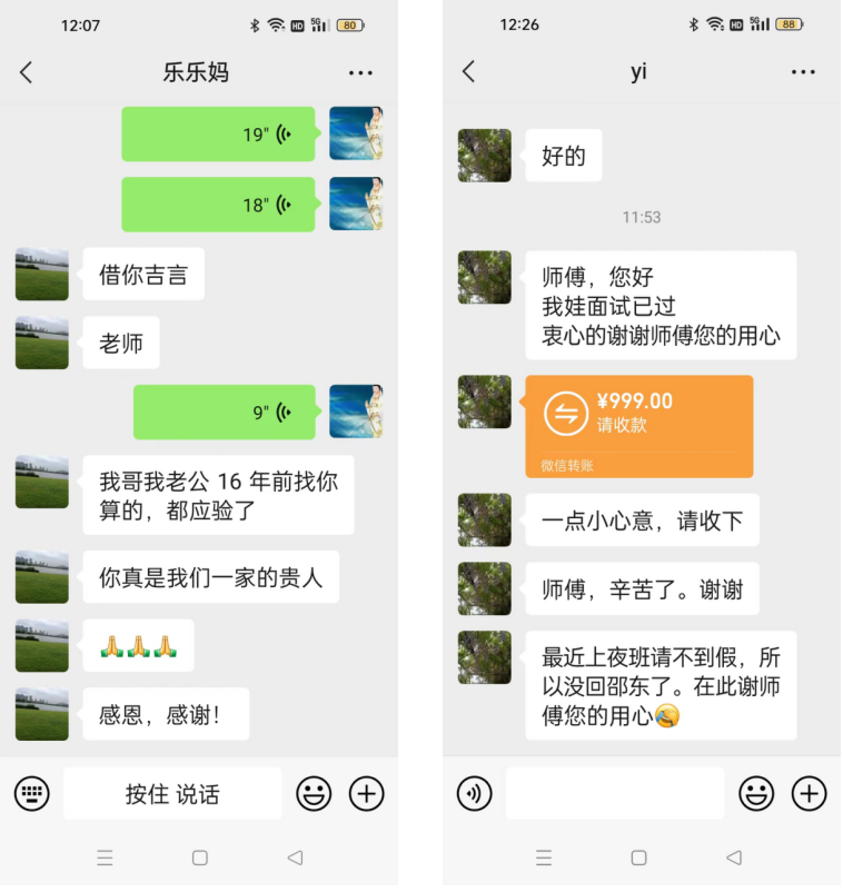 中国易经命相风水大师——刘祥生