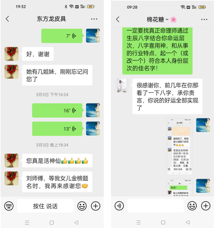中国易经命相风水大师——刘祥生