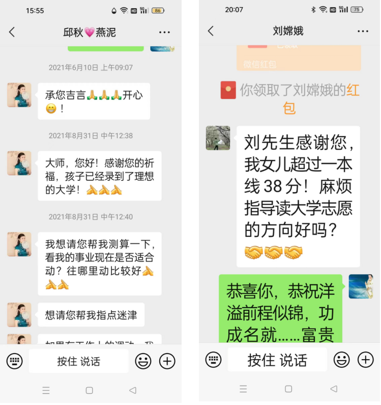 中国易经命相风水大师——刘祥生