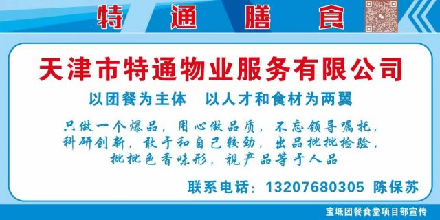 特通膳食研发：山东牛肉粉条馅饼的新尝试