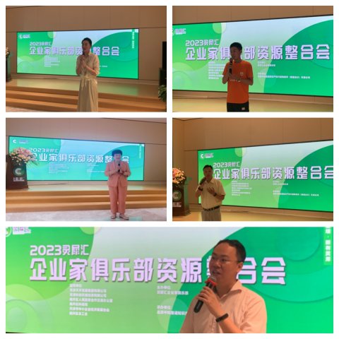 共享资源 服务会员 灵犀汇企业家俱乐部首期资源整合会顺利举行