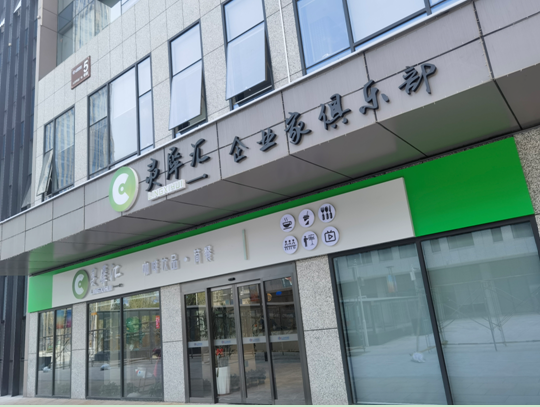 共享资源 服务会员 灵犀汇企业家俱乐部首期资源整合会顺利举行