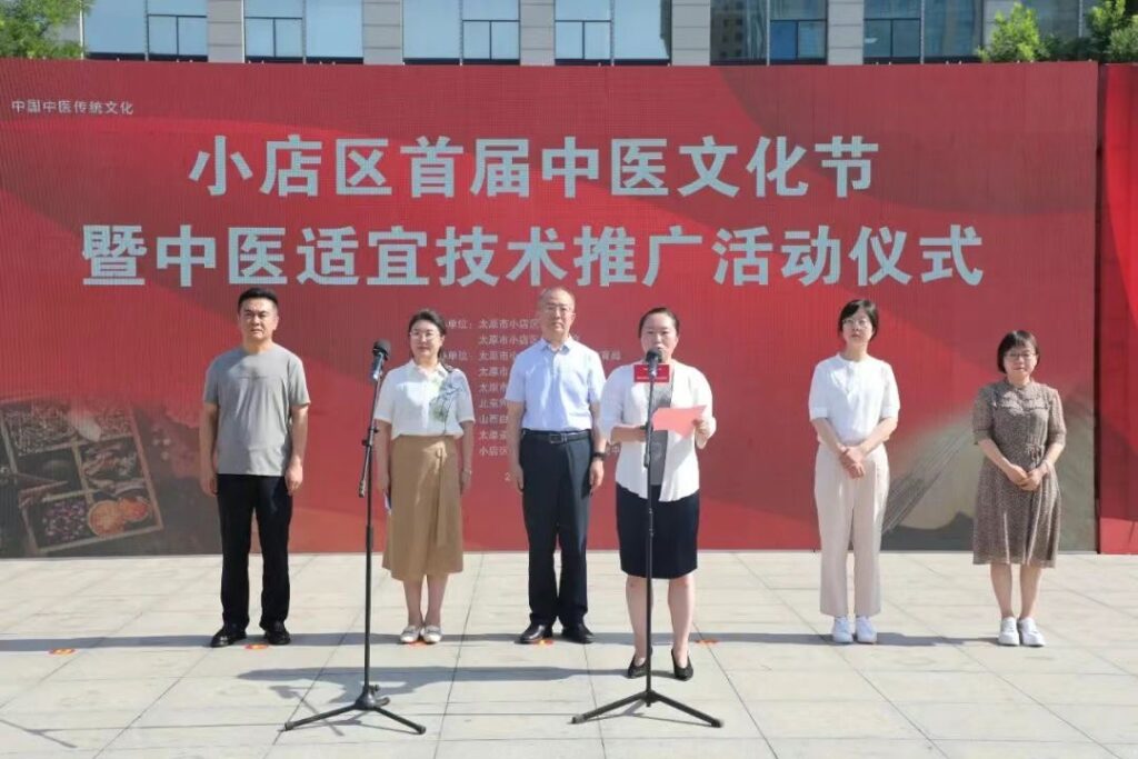 小店区首届中医文化节暨中医适宜技术推广活动仪式举行