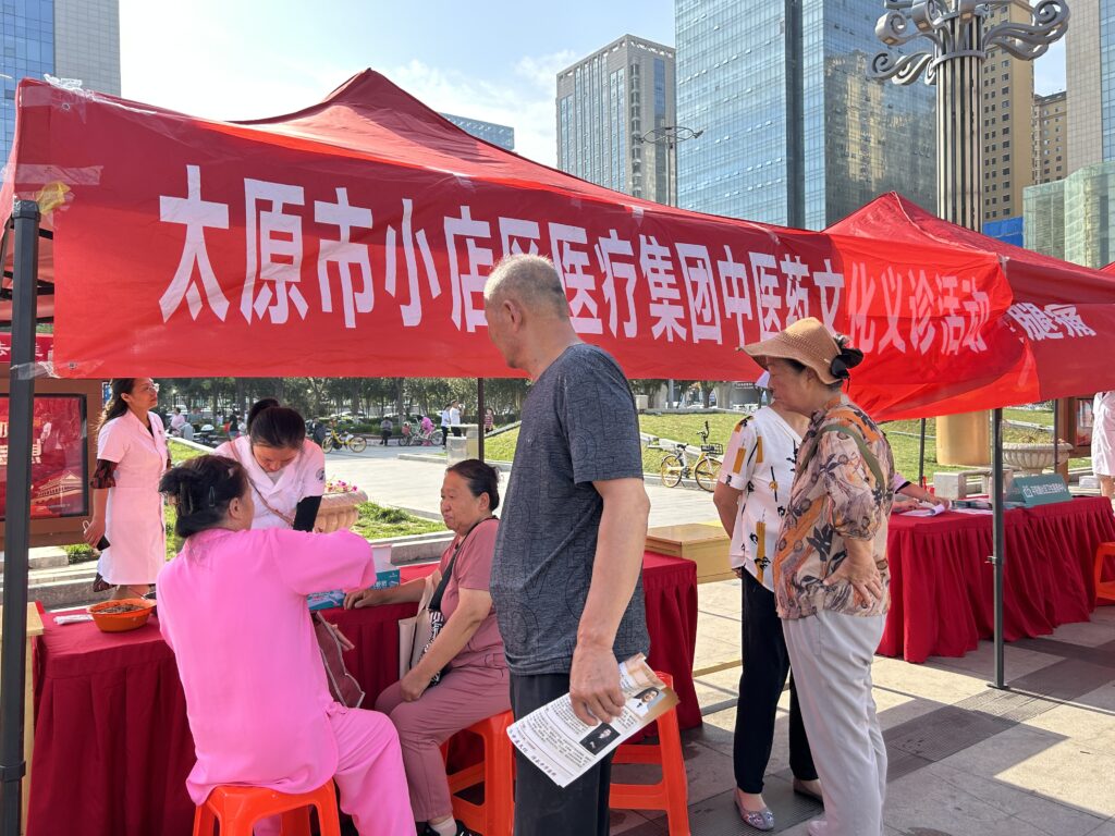 小店区首届中医文化节暨中医适宜技术推广活动仪式举行