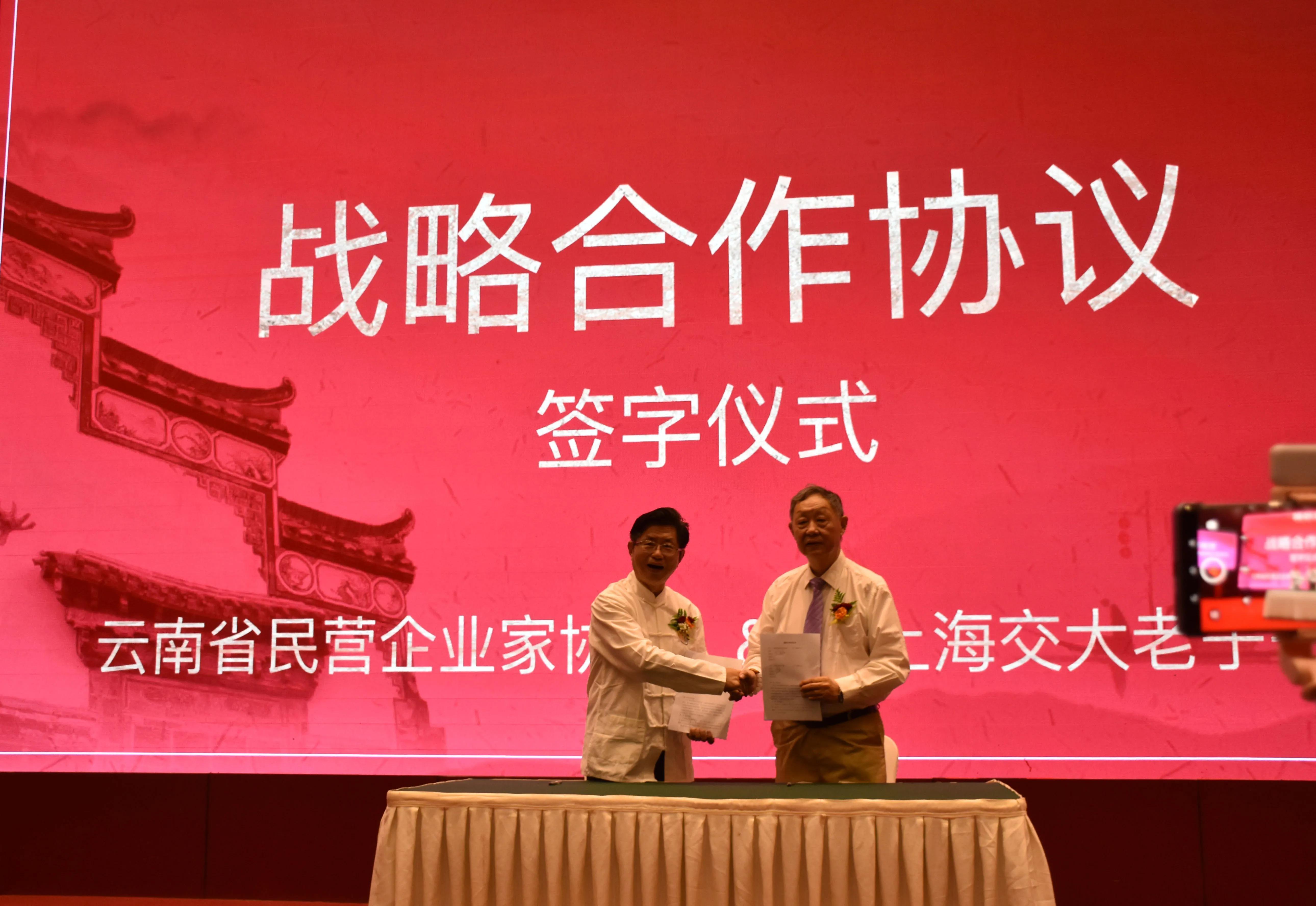 上海交大老子书院昆明分院揭牌仪式在昆明举行