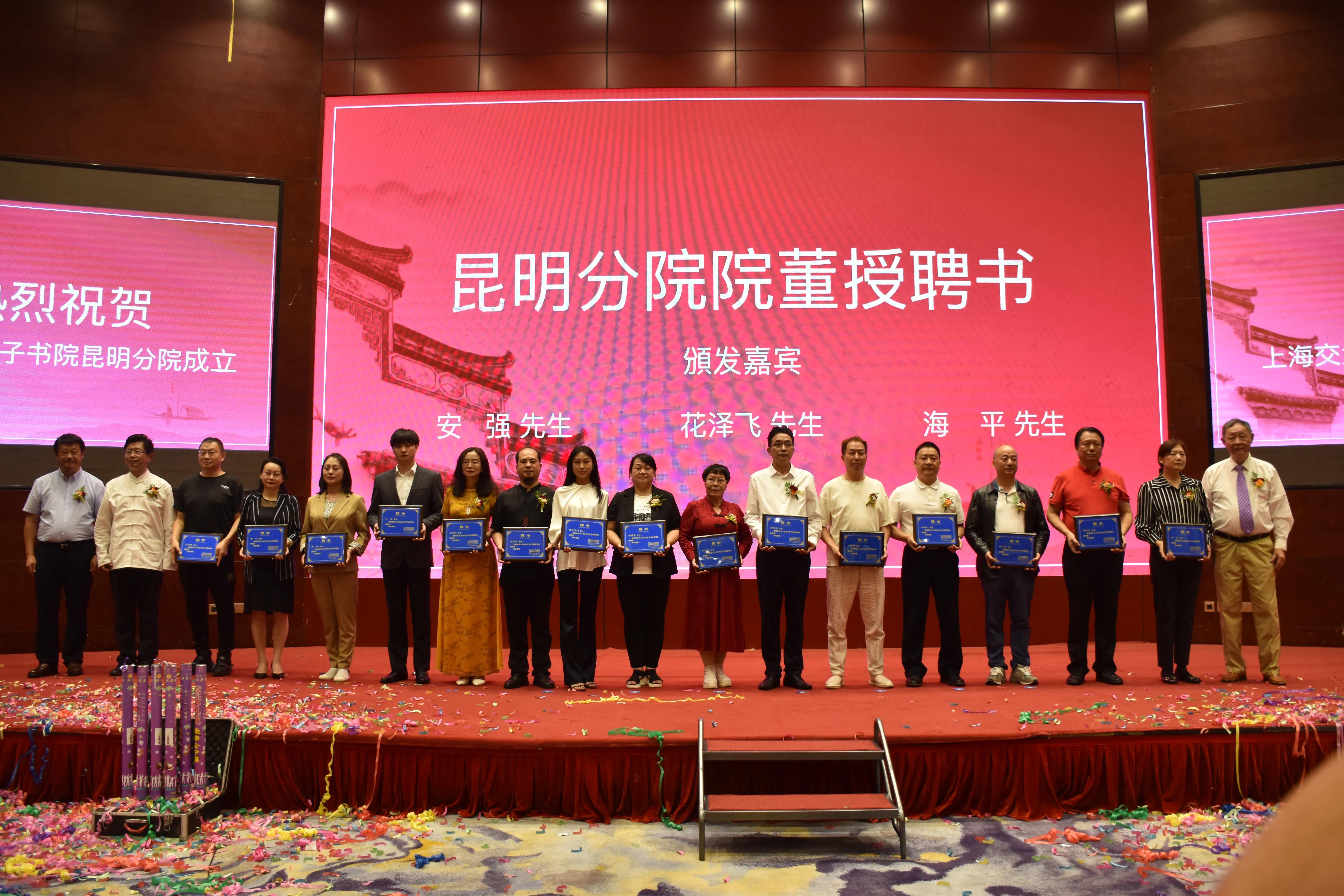 上海交大老子书院昆明分院揭牌仪式在昆明举行