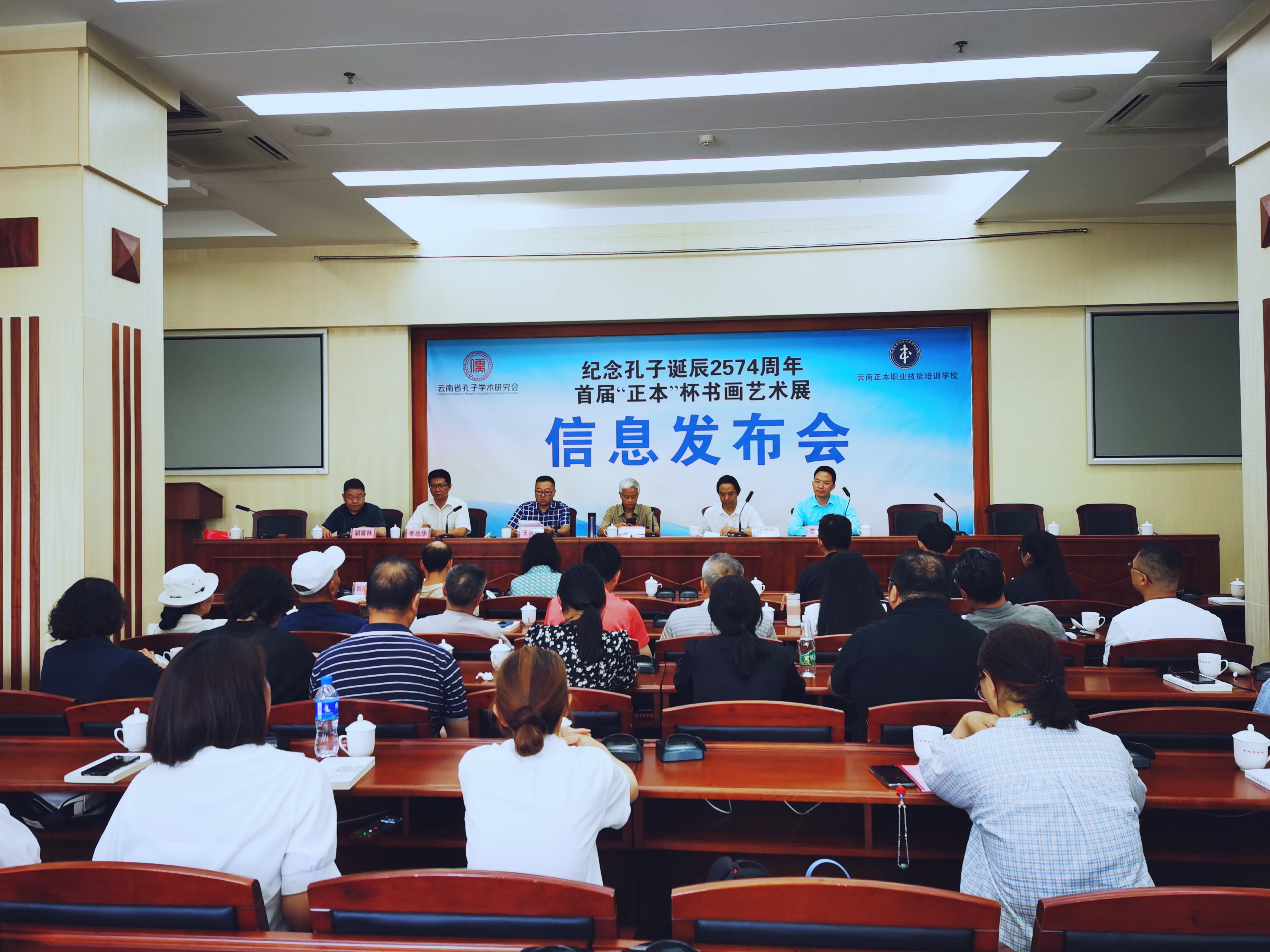 纪念孔子诞辰2574周年"正本杯"书画艺术作品展9月在昆明举行