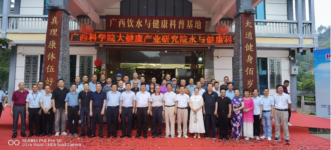 老狼赵旭出席广西科学院水与健康科学研究中心挂牌仪式，推动康源之家健康产业发展