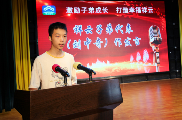 【系列报道】湖北祥云集团子弟刘中奇，四年学费不用愁啦！