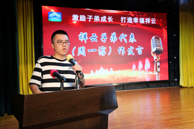 【系列报道】湖北祥云集团子弟周一淳，梦想绽放清华园！