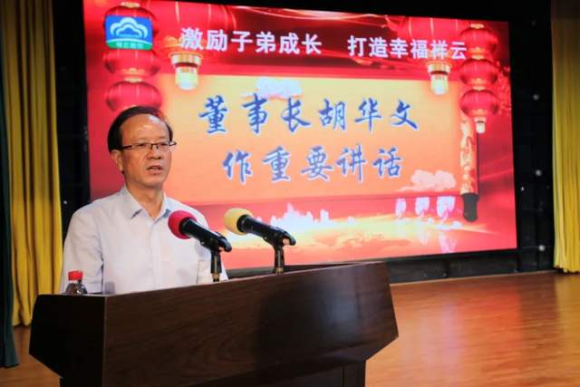 【系列报道】湖北祥云集团连续18年为员工子弟颁发奖学金！