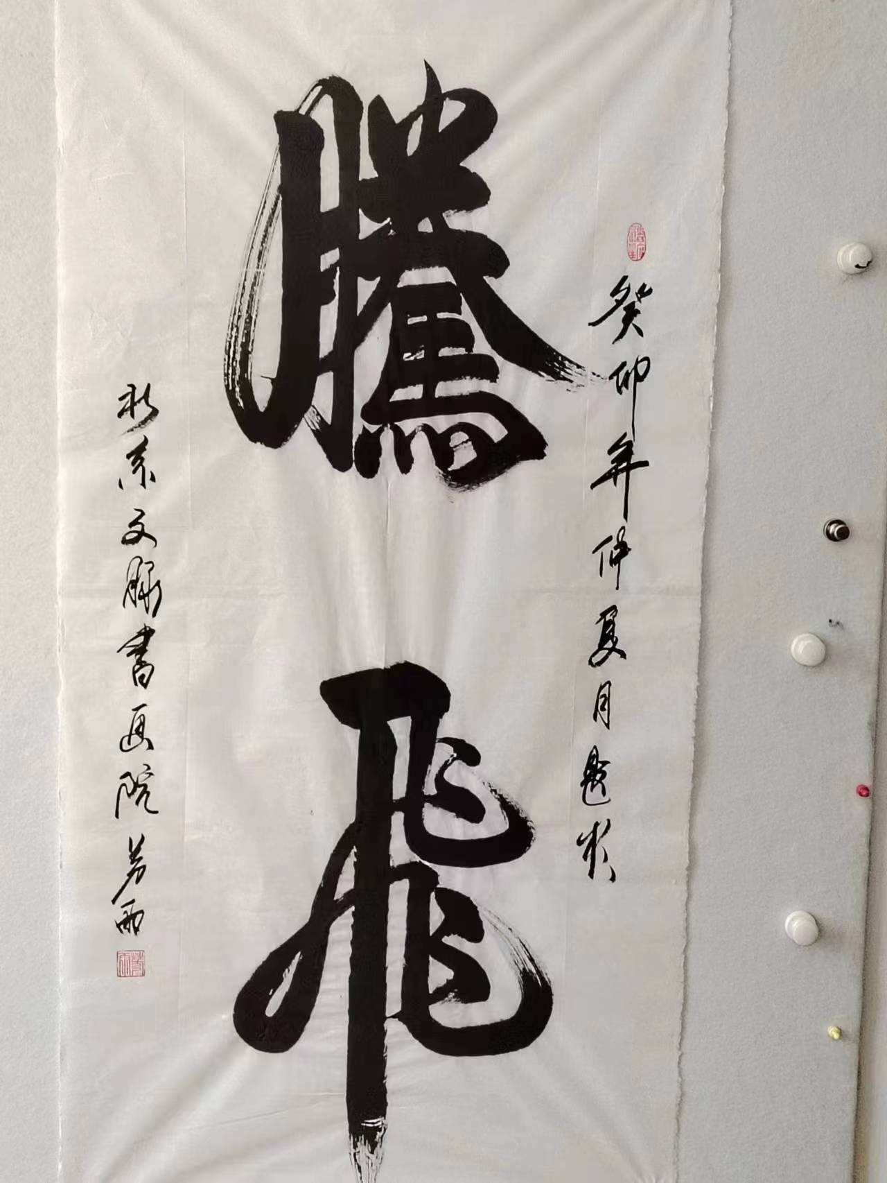 翰墨飘香文脉书画院一周年庆典在北京举行