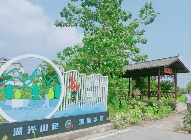 乡村蝶变展新颜——武穴市梅川镇李兴泗村推进美丽乡村建设走笔！
