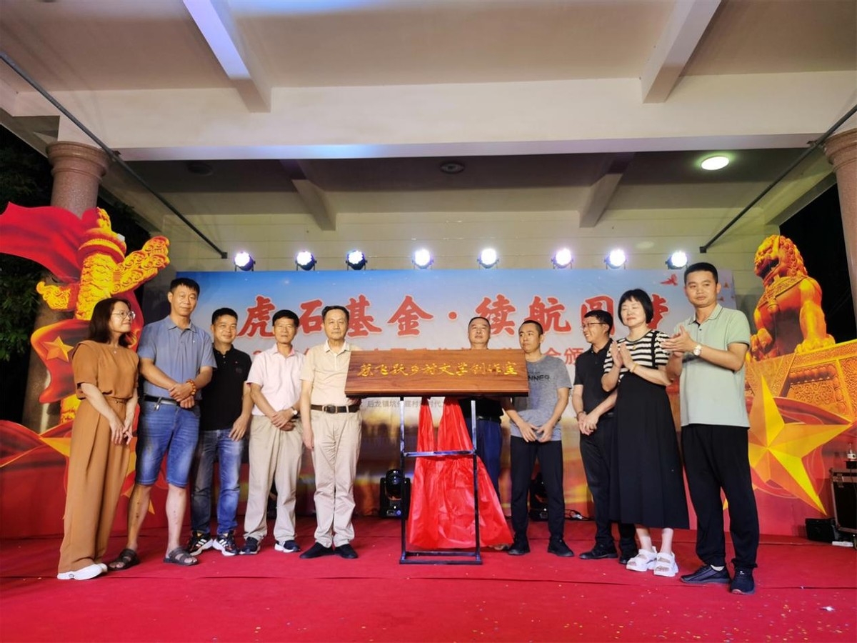 泉州市知名作家组团采风助力乡村振兴