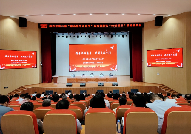 【新闻】武穴市召开第二届“湖北数字公益节”总结暨腾讯“99公益日”活动动员会！