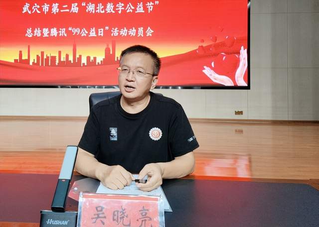 【新闻】武穴市召开第二届“湖北数字公益节”总结暨腾讯“99公益日”活动动员会！