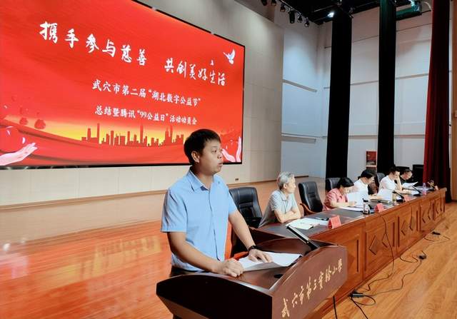 【新闻】武穴市召开第二届“湖北数字公益节”总结暨腾讯“99公益日”活动动员会！