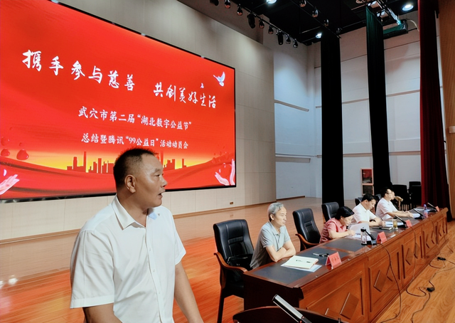 【新闻】武穴市召开第二届“湖北数字公益节”总结暨腾讯“99公益日”活动动员会！