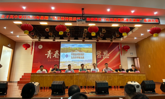 鼓足精神提质增效 持续推进学校高质量发展 ——武穴市育才高中召开2023年暑期集训大会！