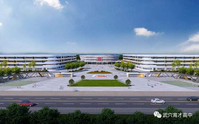 鼓足精神提质增效 持续推进学校高质量发展 ——武穴市育才高中召开2023年暑期集训大会！