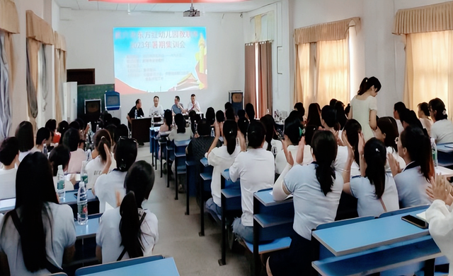 追求创新 探索发展——武穴市东方红幼儿园教联体召开2023年暑期集训大会！