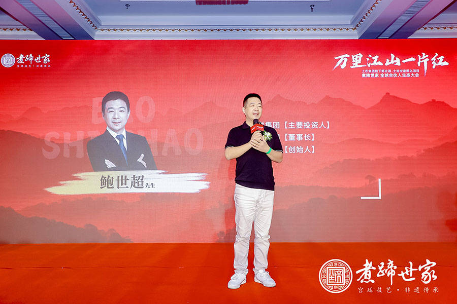 煮蹄世家全球合伙人生态发布会