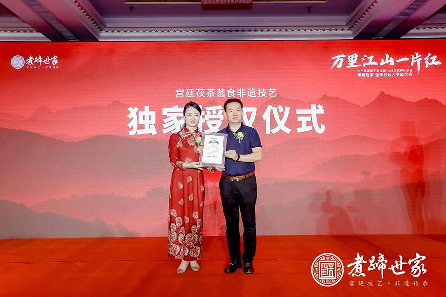 煮蹄世家全球合伙人生态发布会