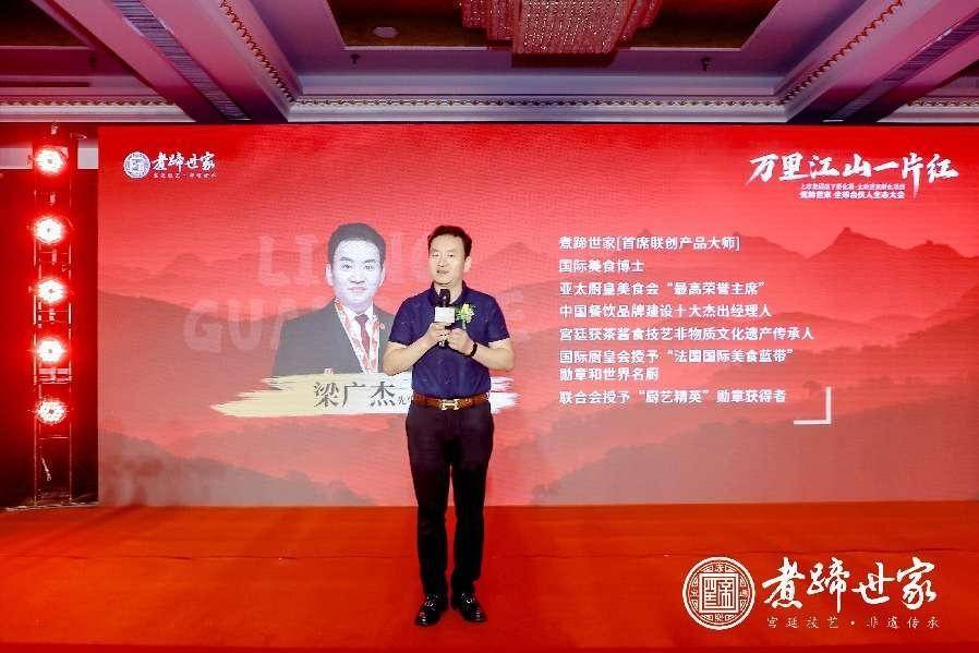 煮蹄世家全球合伙人生态发布会