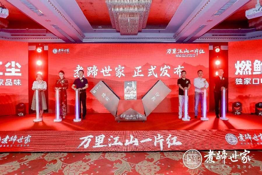 煮蹄世家全球合伙人生态发布会