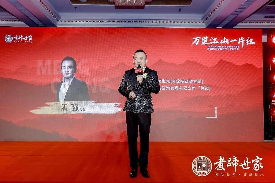 煮蹄世家全球合伙人生态发布会