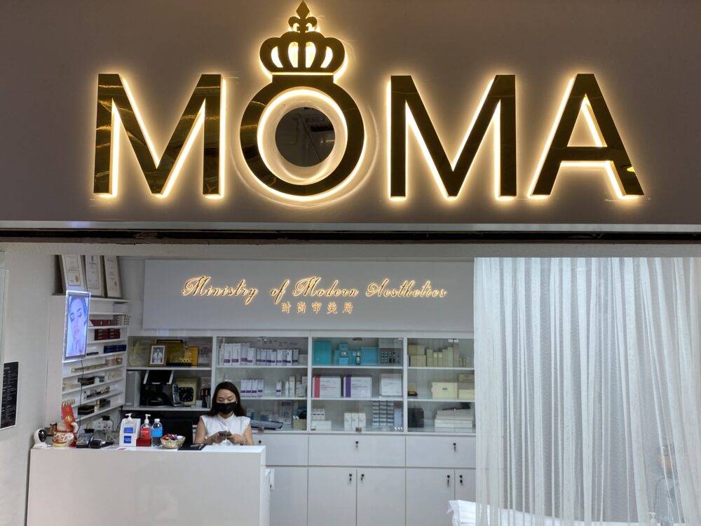 新加坡MOMA纹绣美容的精心雕琢使我重拾信心，倍加璀璨