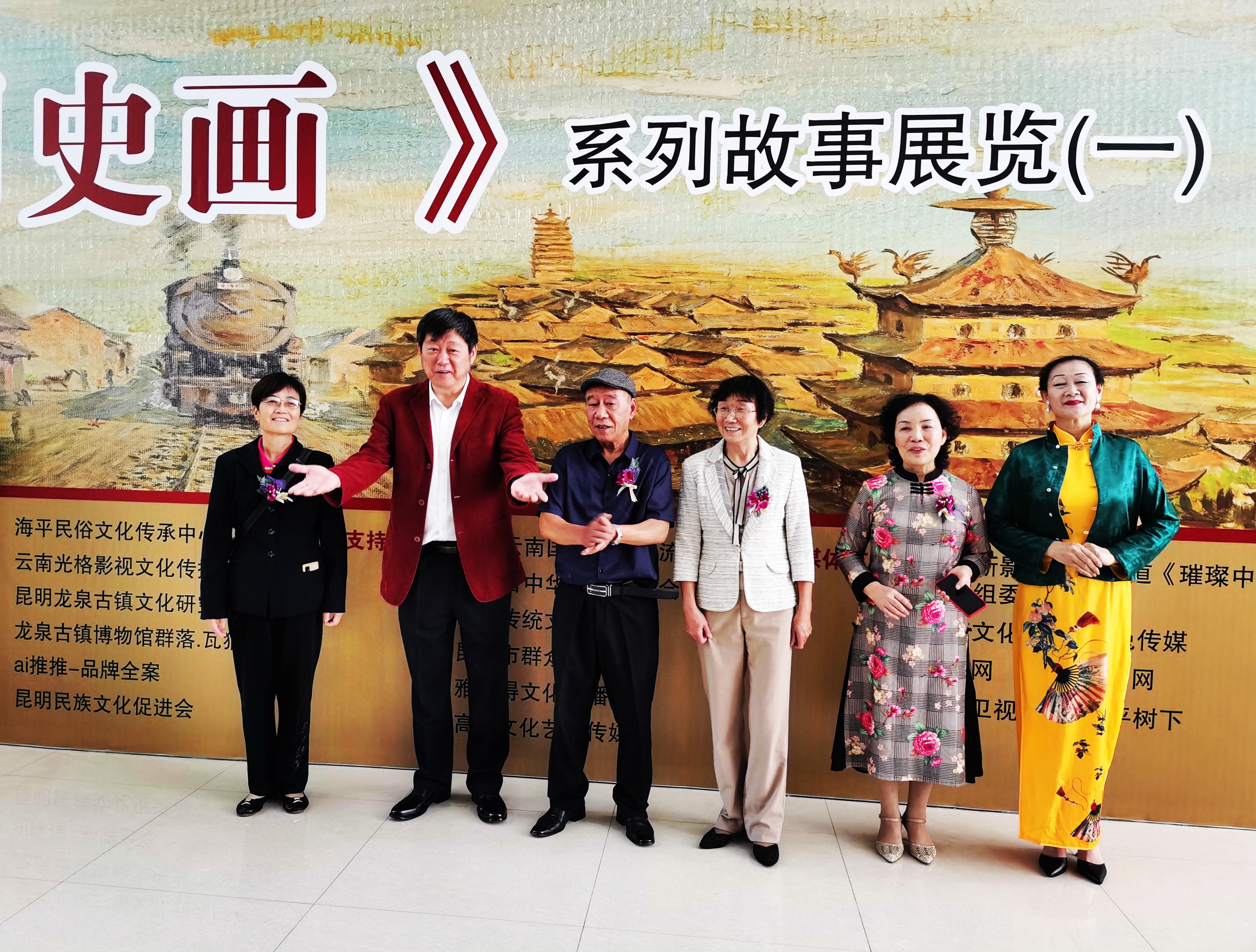 《昆明史画》系列故事展览在昆明市博物馆开展