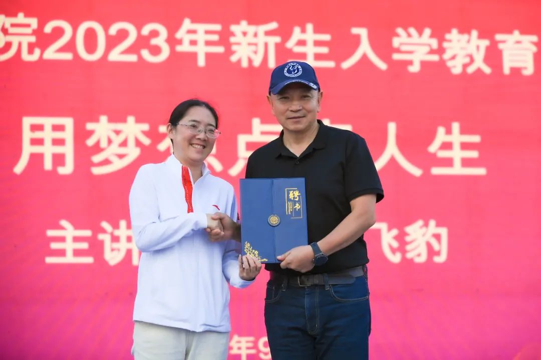 开学第一课：著名探险家金飞豹与昆明城市学院学子共话“运动与梦想”