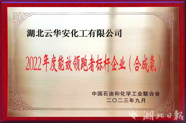 湖北云华安产品能效领跑全国第五