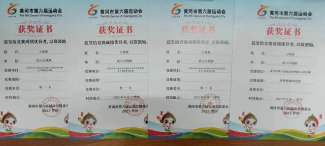 6金2铜！武穴市特殊教育学校运动健儿在黄冈市第六届运动会残疾人比赛项目中勇获佳绩