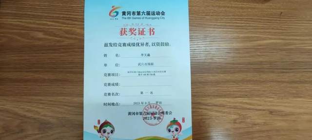 6金2铜！武穴市特殊教育学校运动健儿在黄冈市第六届运动会残疾人比赛项目中勇获佳绩