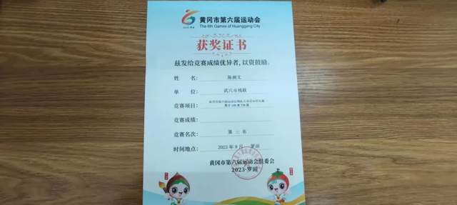 6金2铜！武穴市特殊教育学校运动健儿在黄冈市第六届运动会残疾人比赛项目中勇获佳绩