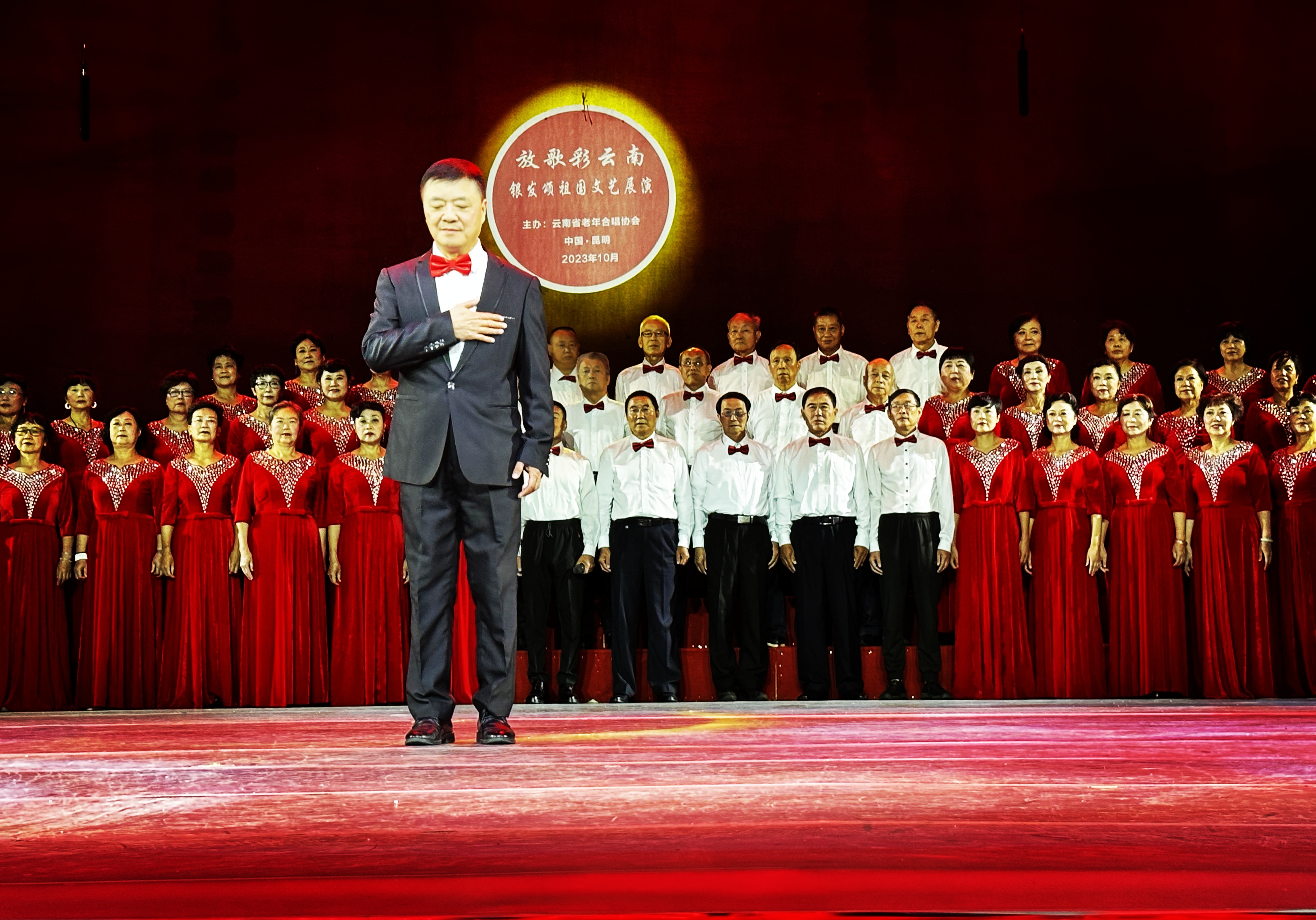 云南省老年合唱协会举办“放歌彩云南 银发颂祖国”文艺展演