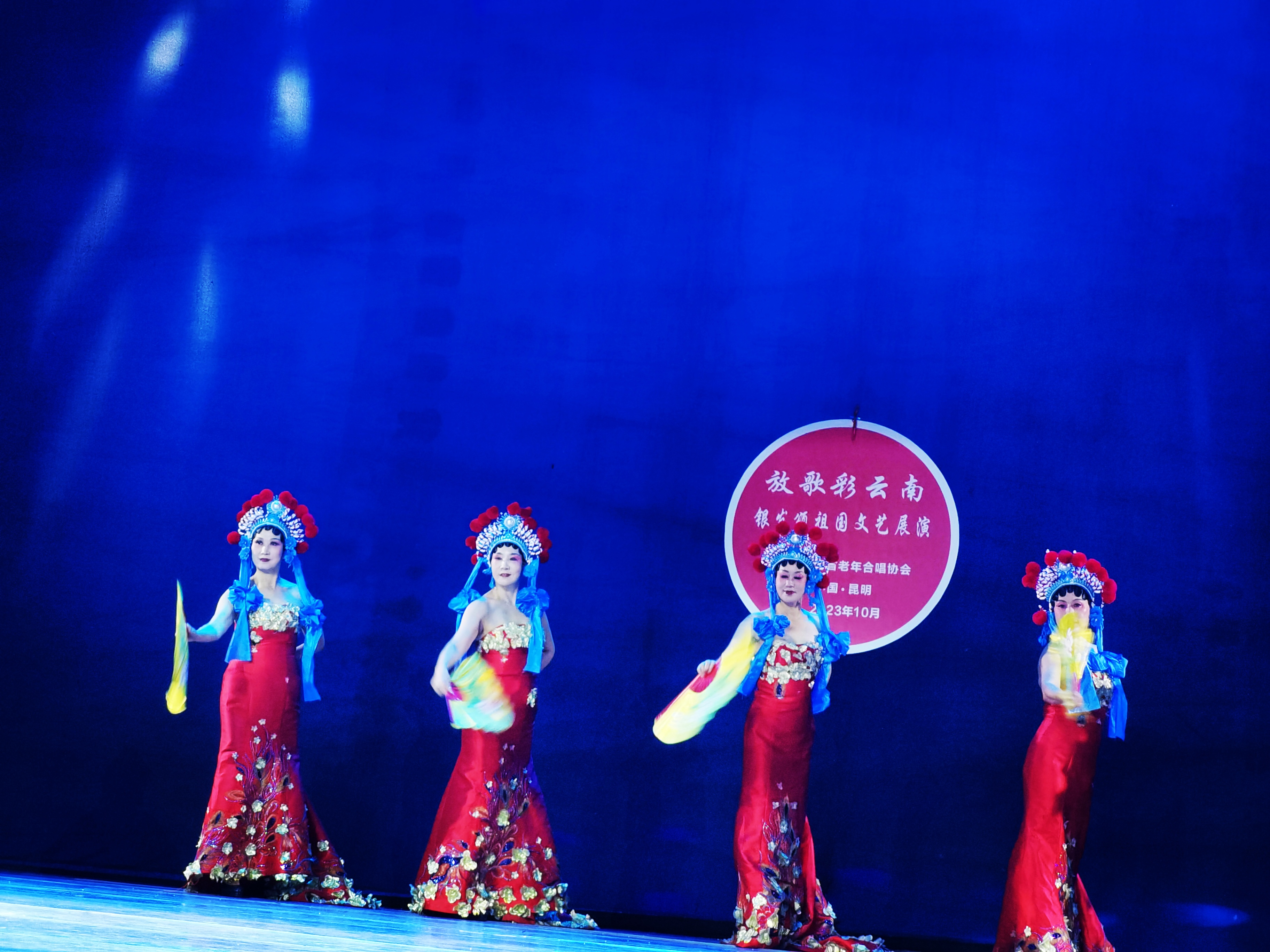 云南省老年合唱协会举办“放歌彩云南 银发颂祖国”文艺展演